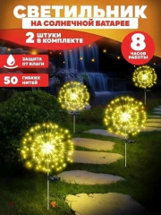 Светильник