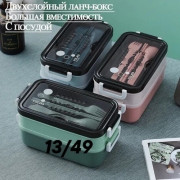 Ланч бокс для еды