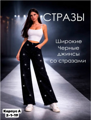 Джинсы #23328666