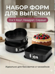 Форма для выпечки