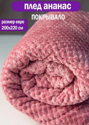 Покрывало #23329696