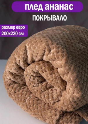 Покрывало 23329700