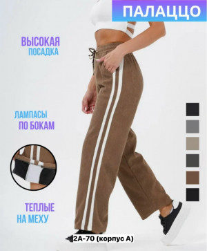 Брюки #23330229