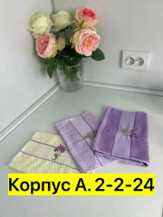 Полотенце