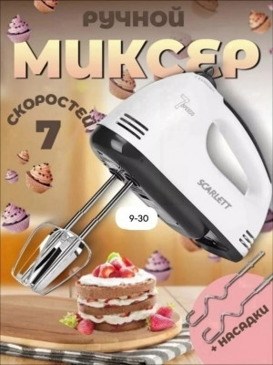 Миксер #23331047