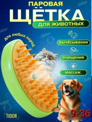 Щетка