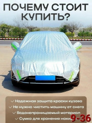 Плащ