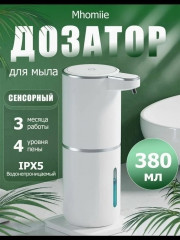 Мыло