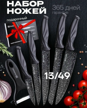 Набор ножей #23332804