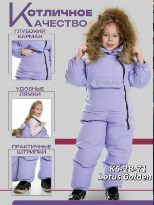 Комбинезон 23334832