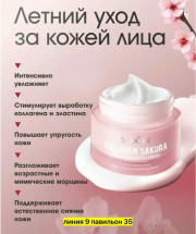 Крем