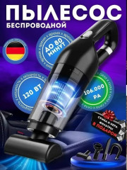 Пылесос