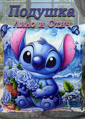 Подушка #23336723