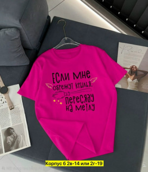 Футболка #23336848