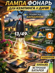 Уличный фонарь