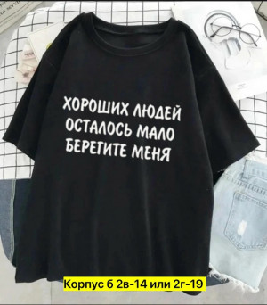 Футболка #23339902