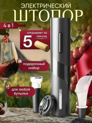 Штопор #23340461