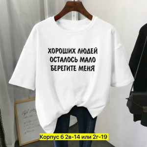 Футболка #23341549