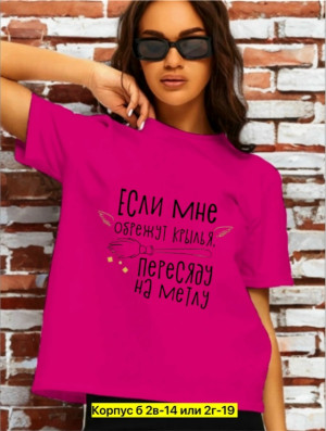 Футболка #23342160