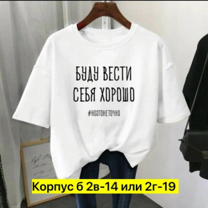 Футболка #23342438