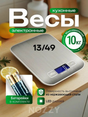 Весы
