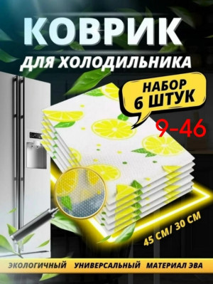 Коврик силиконовый для кухни #23342900