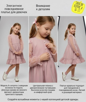 Платье #23346754