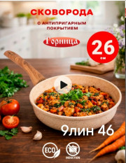 Сковорода