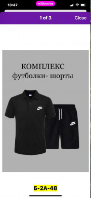 Спортивный костюм