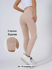 Леггинсы