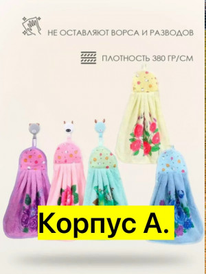 Полотенце #23350939