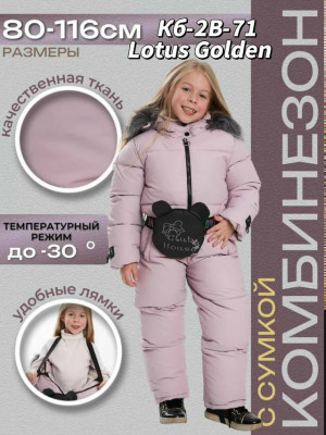 Комбинезон 23351286