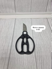 Ножницы