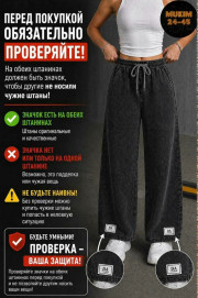 Джинсы