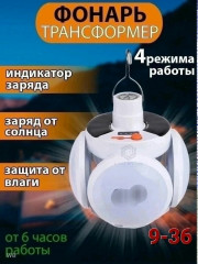 Уличный фонарь