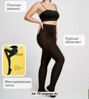 Колготки