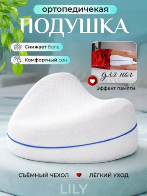 Подушка для ног #23352691