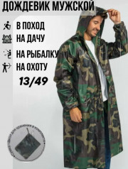 Носки