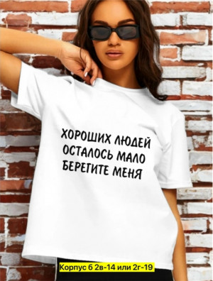 Футболка #23354980