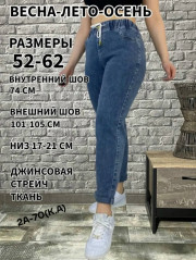 Джинсы