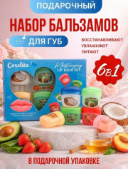 Набор бальзамов
