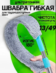 Щетка для удаления пыли