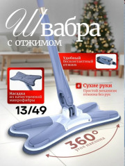 Швабра