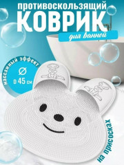 Коврик для ванной комнаты
