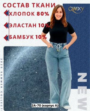 Джинсы #23357039