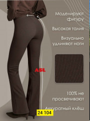 Штаны