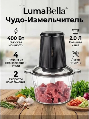 Измельчитель #23358578