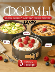 Форма для выпечки