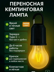 Уличный фонарь