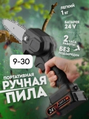 Артикул